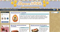 Desktop Screenshot of masterklass-krasivo.ru