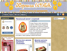 Tablet Screenshot of masterklass-krasivo.ru